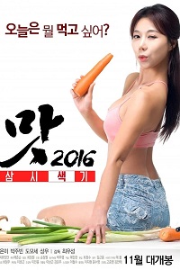 Download [18+] Sexy Taste (2016) UNRATED Korean Film 480p | 720p | 1080p WEB-DL