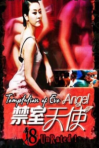 Download [18+] Temptation of Eve: Good Wife (2007) UNRATED Korean Film 480p | 720p WEB-DL