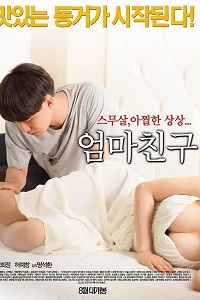 Download [18+] Moms Friend (2015) UNRATED Korean Film 480p | 720p WEB-DL