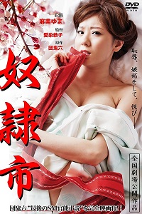 Download [18+] Captive Market (2012) UNRATED Japanese Film 720p WEB-DL