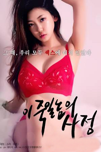 Download [18+] This Killers Affair (2022) UNRATED Korean Full Movie 480p | 720p WEB-DL