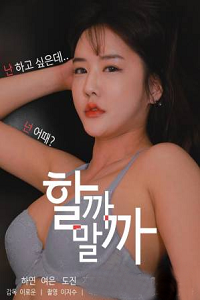 Download [18+] Should I Do it Or Not (2021) UNRATED Korean Full Movie 480p | 720p WEB-DL