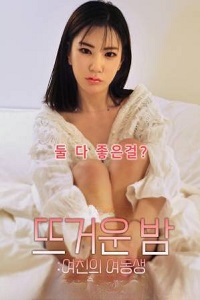 Download [18+] Hot Night Girlfriends Sister (2022) UNRATED Korean Full Movie 480p | 720p WEB-DL