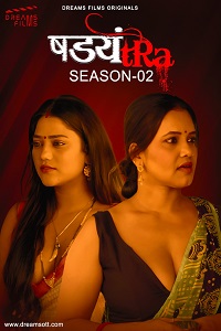 Download [18+] Shadyantra (2022) S02 {Episode 2 Added} Hindi DreamsFilms WEB Series 720p WEB-DL