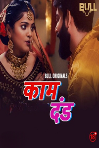 Download [18+] Kaam Dand (2024) S01 [Episode 5 To 6] Hindi BullApp WEB Series 720p | 1080p WEB-DL
