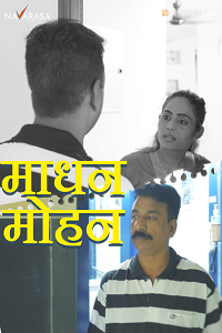Download [18+] Madhan Mohan (2024) S01 {Episode 1 Added} Hindi NavaRasa WEB Series 720p WEB-DL